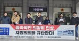 대구·경북의회 의정비 인상VS시민단체 민생 외면