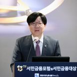 김소영 "올해 서민금융, '정책금융 공급'에서 '자활 지원'으로 전환'"