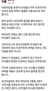 홍준표 "의사·당국 충돌 우려" 사직서 제출 레지던트 수리 의사 피력