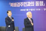 尹 ‘탈북민의 날’ 7월 14일로..올해 첫 행사 개최
