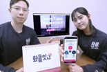 LG U+, 화물 차주 소통 강화로 화물플랫폼 고도화