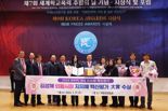 김성제 의왕시장, 세계청년리더총연맹 지자체 혁신평가 '대상 수상'