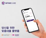 흥국금융계열사 신용대출 통합 조회∙신청 가능한 앱 출시