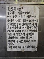 "청소하는 아줌마예요"…손글씨로 적은 안내문, 누리꾼들 '공감'