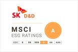 MSCI ESG 평가서 A등급 받은 SK디앤디