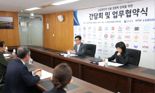 고광효 관세청장, '민생직결' 소상공인 수출지원 간담회