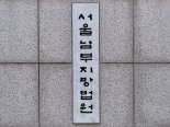 "한 달간 140차례 마약 은닉"…'마약 운반책' 20대男 징역형