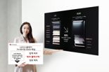 LGD OLED 패널, 업계 최초 '로우 플라스틱' 인증