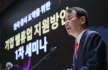한국거래소, '기업 밸류업 자문단' 킥오프...운영 방향 논의