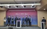 영화 '건국전쟁' 울산시 공무원 강제 관람 논란, 공무원 노조들 기자회견
