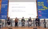 두나무, 자립준비청년 일자리 지원 ‘넥스트 잡’ 토크콘서트