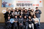 맥도날드 '워킹홀리데이 in 강릉' 성료… 직원 성장기 소셜미디어에 공개