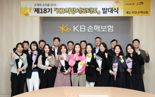 "고객의 소리에 귀 기울이다" KB손보, ‘KB희망서포터즈’ 활동 시작