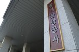 경기관광공사, 외국인 관광객 400만명 유치...'관광산업 완전회복' 추진