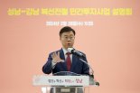 신상진 성남시장, "성남~강남 복선전철 "신강남선 민자사업 적극 검토"