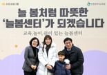 KB금융, 첫 '거점형 늘봄센터' 인천에 열었다