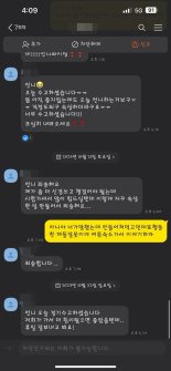 '후배 괴롭힘' 의혹, 오지영 '카톡 메시지' 보니 …"억울함 밝힐 것"