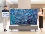 "8K TV 사면 무상수리 기간이 2배"  삼성전자, TV 사전 판매 돌입