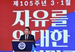 [속보]尹 "자유 통일 대한민국, 세계 평화·번영에 기여할 것"