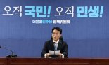 민주 김민석, 원내대표 불출마 가닥…"당원 주권 확대하겠다"