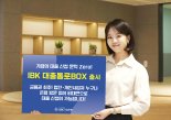 "법인 사업자도 비대면 대출 신청"…IBK기업은행 '대출통로BOX' 출시
