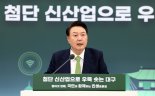 尹 "대구 로봇테스트필드 2000억 투입..지방의대 정원·투자 확대"