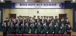 ‘동아대 ROTC 62기’ 28명 소위 임관