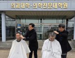 지속되는 의대생 단체행동…'3401명' 증원신청에 교수들도 사직·삭발