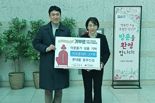 롯데몰 동부산점, 기장지역 소외계층돕기 식료품세트 기부