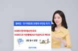 삼성운용, '韓부동산 리츠인프라ETF' 등 신상품 2종 출시