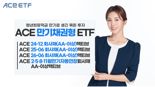 한투운용 "청년희망적금 만기자금, ACE 만기매칭형 채권 ETF 주목"