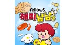 오뚜기, 공식 캐릭터 '옐로우즈' 첫 테마송 '해피냠냠송' 공개
