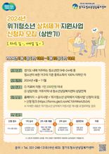 청소년 흉터·문신 제거...경기도 최대 200만원 '청소년 상처 제거 지원'