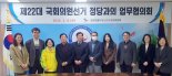 '공정한 선거 치르자'…전북선관위, 5개 정당과 협의회[2024 총선]