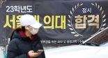 "전교 1등도 재수"...서울대 새내기 10명 중 6명 'N수생'