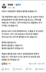 원희룡 후원회장 이천수 출근 인사 중 폭행·협박 당해[2024 총선]