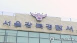 "왜 내 행동을 막아"...흉기 공격 50대 남성 긴급 체포