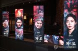 "천만 가나?" 영화 '파묘' 700만명 돌파