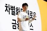 카카오, 준신위에 개선안‥"정규돈 CTO 재직 중 카뱅 주식 처분 안 해"