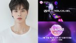 글로벌 K팝 걸그룹 데뷔 프로젝트! '아이랜드2 : N/a' 기대 폭발