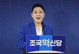 "후회는 없다" '조국혁신당' 입당 리아, 비례대표 후보 출마