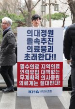 의협 비대위 "면허정지 시행시 14만 의사 전공의들과 같은 행보"