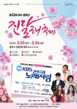여수시, '영취산진달래축제' 개최