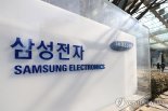 삼성전자, 지난해 투자·인재채용 '역대 최대'