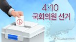강원 총선 8개 선거구 대진표 확정...현역 의원 모두 생환[2024 총선]