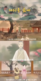 中 최초 문자 기반 생성 AI 애니매이션, 천추의 명시-'거위를 읊다'