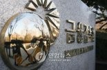 금감원, 하나금융 회장 DLF 중징계 취소소송 상고키로..결국 대법원행
