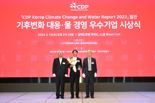 "탄소중립 등 기후변화 대응 우수기업 선정"