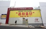 현대건설, 서울 강북권 최대어 '대조1구역' 반년만에 공사 재개