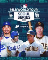 쿠팡 'MLB시리즈' 지역경제 1000억 효과… 고척돔 들썩
